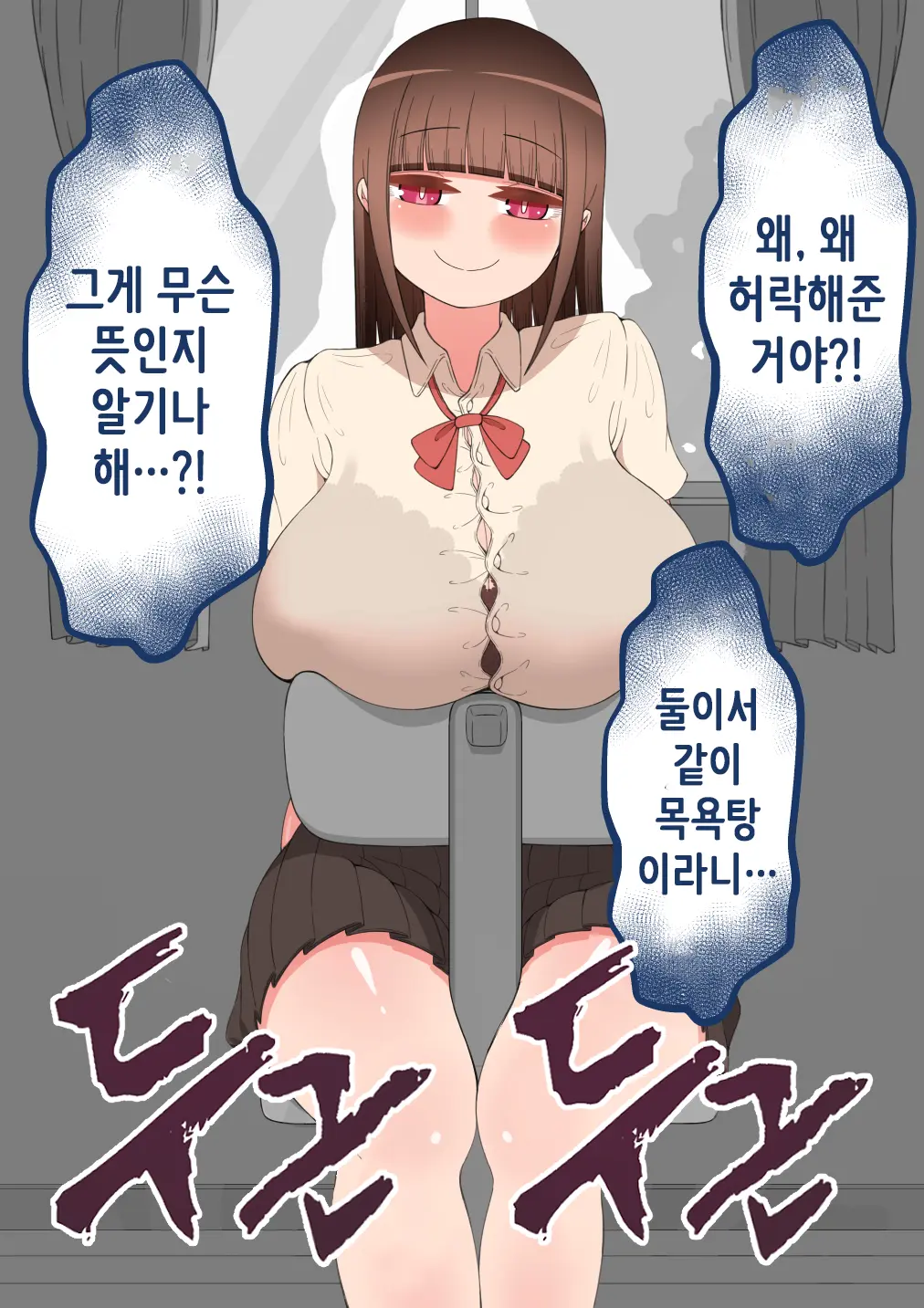"Kanojo Wa Nerawarete Iru" Honpen Takeshi ~Onsen Date~ | 『그녀는 노려지고 있다』본편 타케시~온천 데이트~